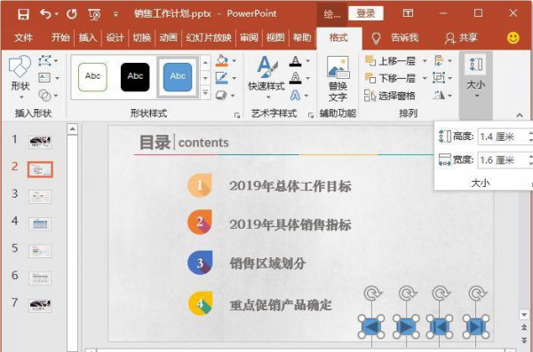 ppt怎么设置超链接点击就打开