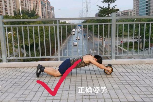 健腹轮的正确锻炼方式