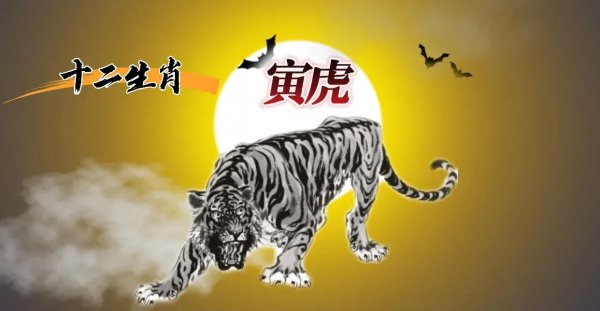 十二生肖的由来故事