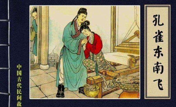 孔雀东南飞主人公的丈夫叫什么名字