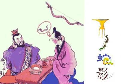 杯弓蛇影的寓意和道理