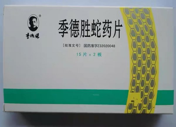 季德胜简介