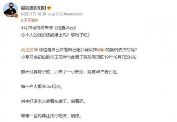 王丽坤结婚了吗
