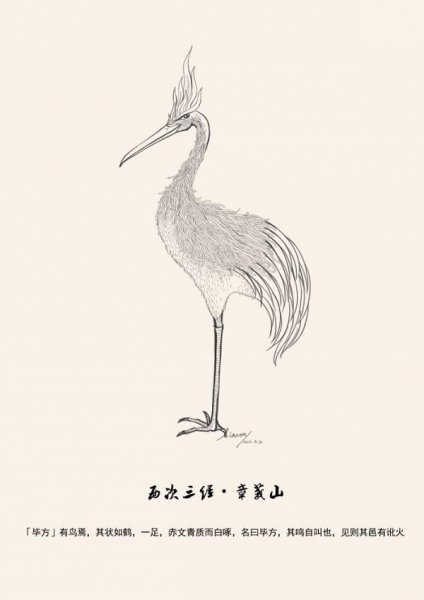 山海经所有异兽介绍