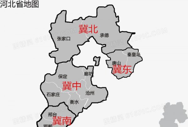 冀北是哪里简称