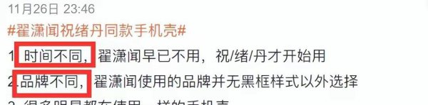 翟潇闻个人资料简介