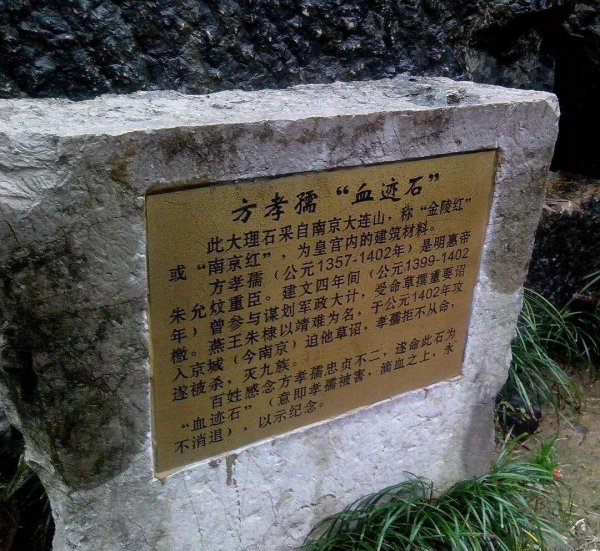 方孝孺真的被诛十族了吗
