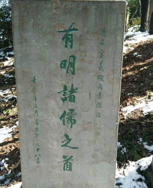 方孝孺真的被诛十族了吗