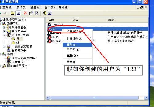 C盘中的文件如何删除以消除水印