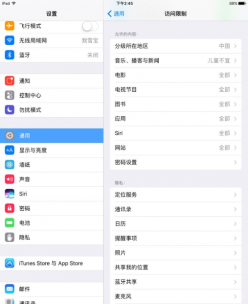 Settings在手机中的具体含义和作用