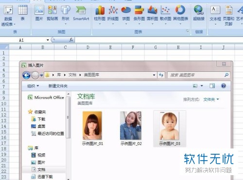 怎么在电脑上打印图片