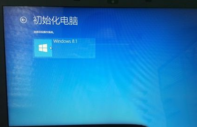 戴尔笔记本电脑如何恢复出厂设置
