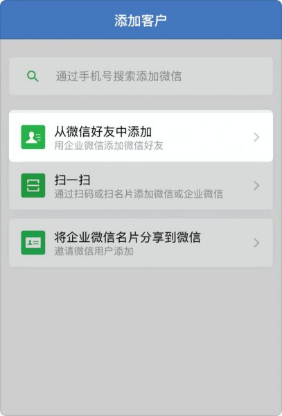 企业微信一天可以加多少好友