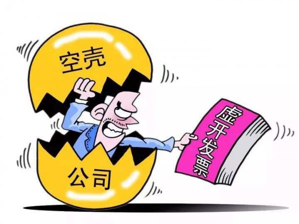 空壳公司什么意思