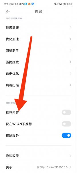 手机为什么老是弹出广告