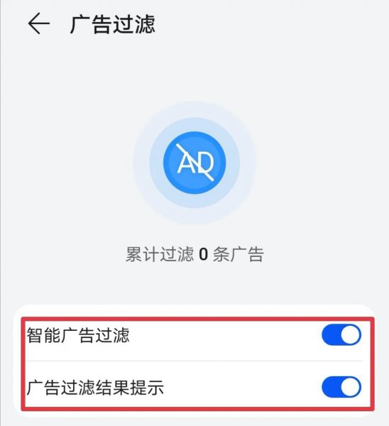 手机为什么老是弹出广告