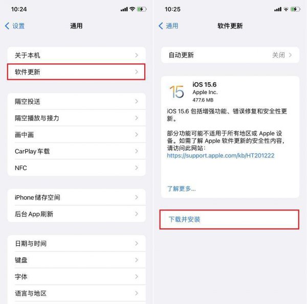 苹果系统15.6要不要更新