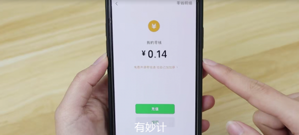 怎么把（Y-H-K）里的钱转到微信里