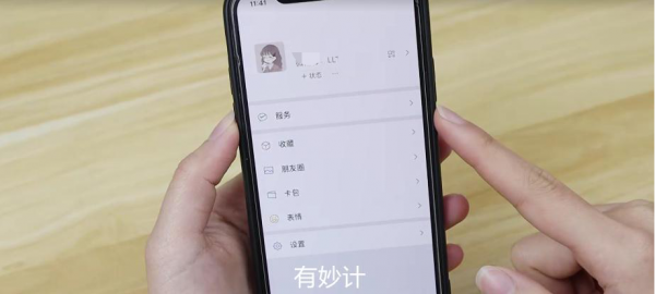 怎么把（Y-H-K）里的钱转到微信里