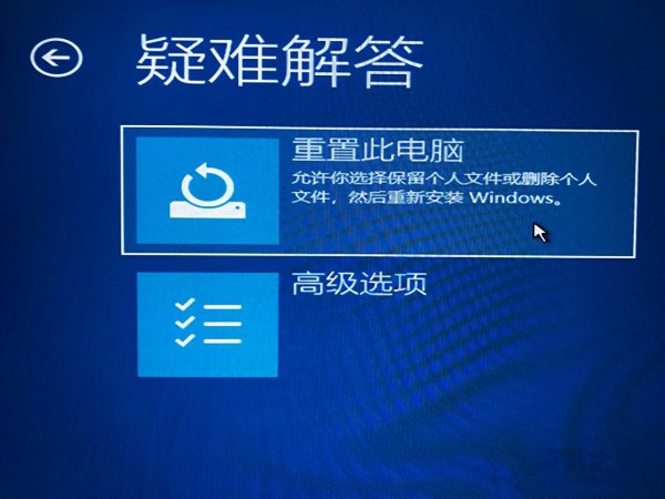你的电脑未正确启动怎么解决