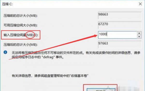 怎么给电脑分盘合理