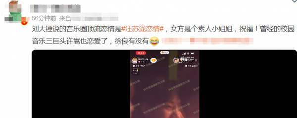 汪苏泷女友是谁