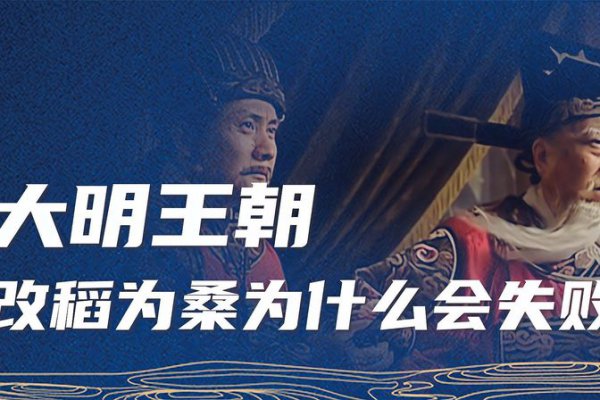 改稻为桑是史实吗