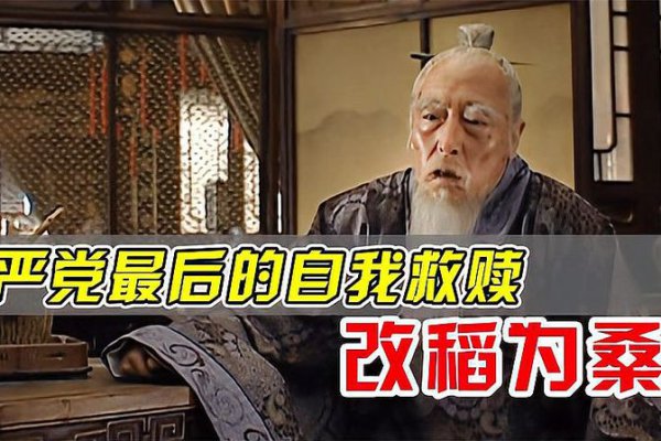 改稻为桑是史实吗