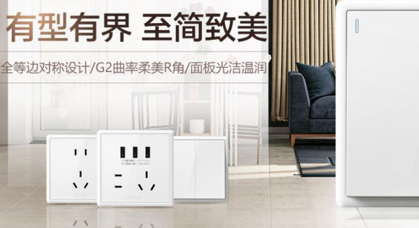 开关插座十大排名