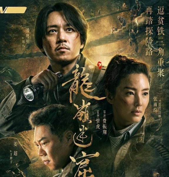 鬼吹灯全部电视剧观看顺序