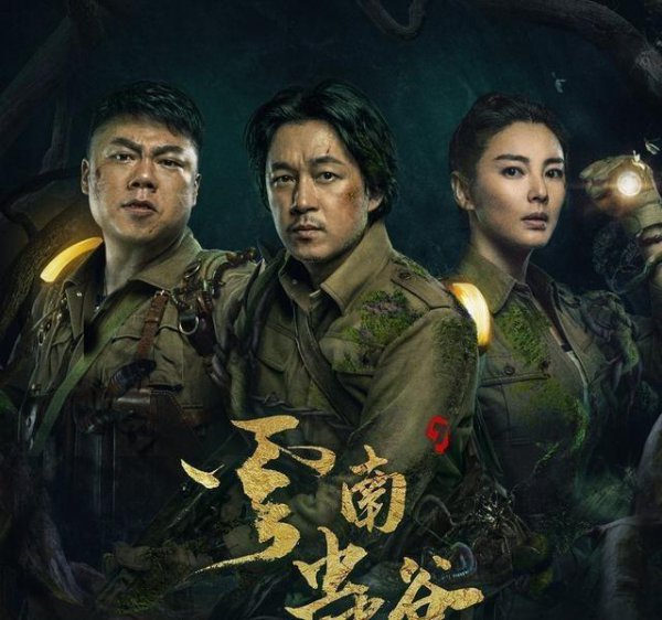 鬼吹灯全部电视剧观看顺序