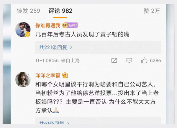 黄子韬女朋友是谁