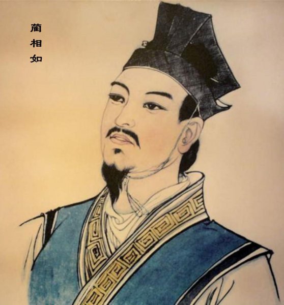 负荆请罪出自哪里