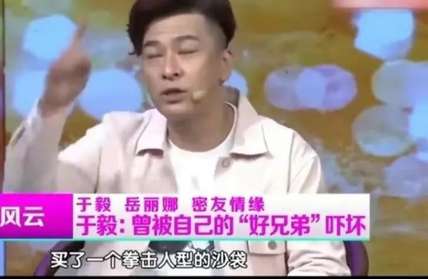 于毅个人资料及图片