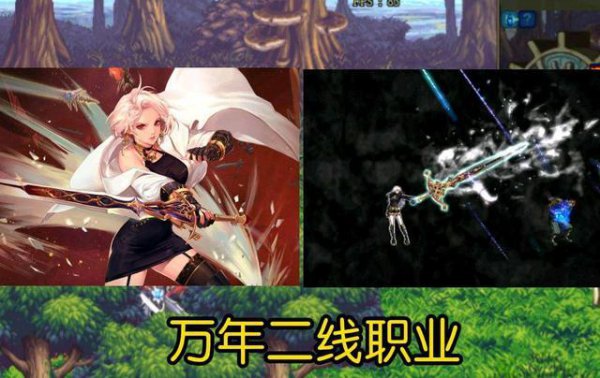 五个女鬼剑士哪个职业最强