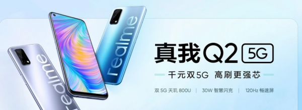 realmeq2屏幕显示怎么样