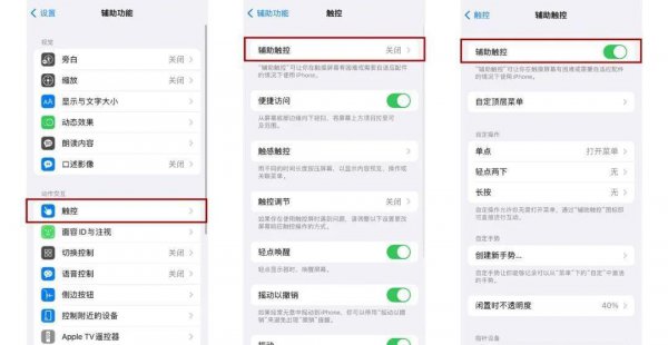 iphone如何重启手机
