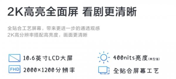 手机2k屏幕是什么意思