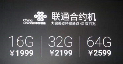合约机和裸机的对比怎么样