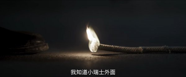 对决林殊结局怎么样