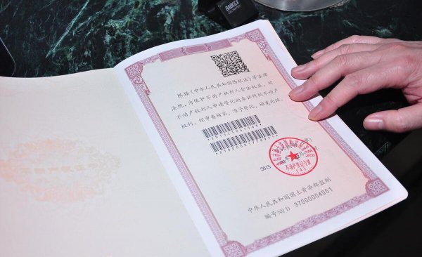 全款买房多久拿房产证