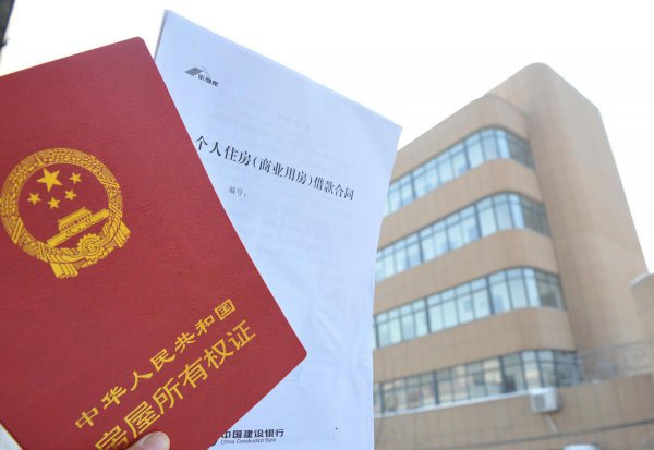 全款买房多久拿房产证