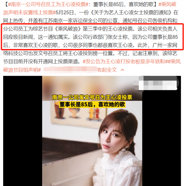 王心凌概念股是什么意思