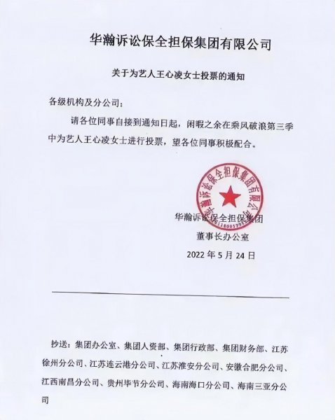 王心凌概念股是什么意思