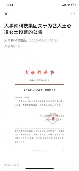 王心凌概念股是什么意思