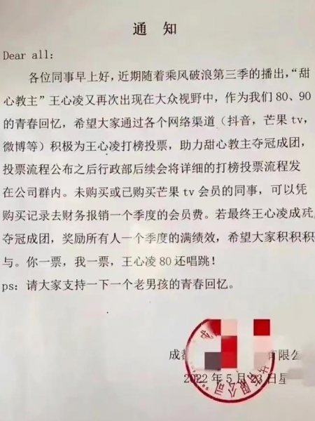 王心凌概念股是什么意思