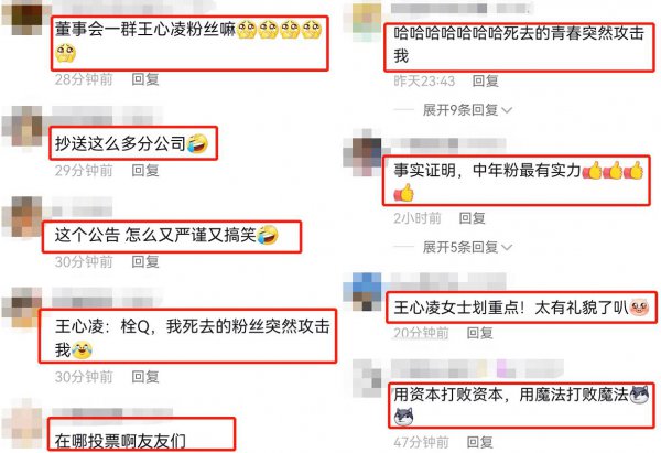 王心凌概念股是什么意思