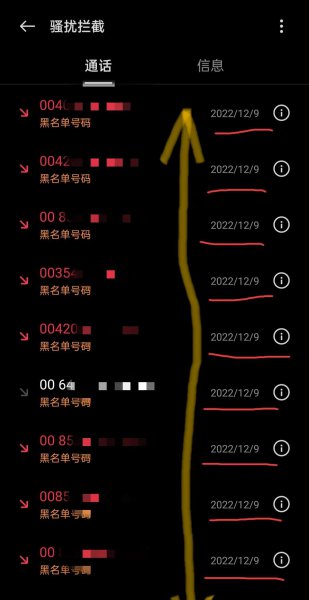 怎么设置陌生号码打不进来