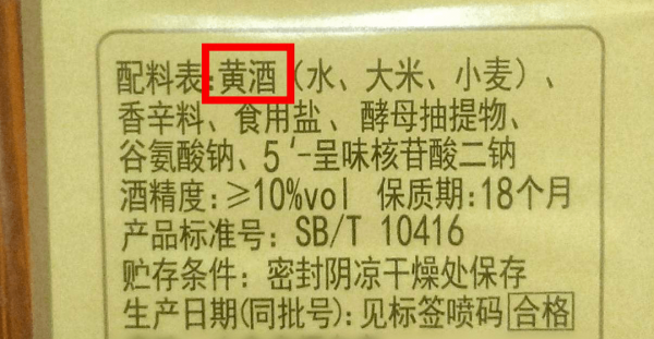 料酒怎么挑选好坏质量