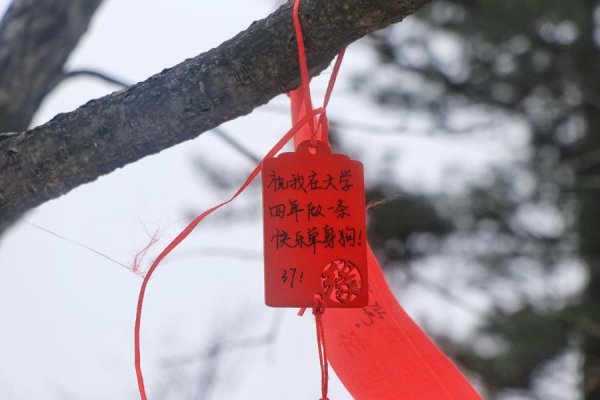 老君山为什么叫分手山